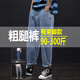 BSTB Plus Fett Plus-Size Weit-Bein-Neun-Punkte-Jeans für die Frühlings- und Herbst-Trendy Fat Man Dick-Bein-Dachhose für Männer und Fall gerade Hosen 9904 Hellblau gerade Hosen 2890-100jin [Jin gleich 0,5 kg]) s