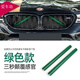 
Applicable to BMW's middle grille nose hair color change new 3gt5124x12347 series modified middle grille water tank horizontal bar decorative pipe model notes