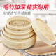 Midelei handmade bamboo steamer household large and small bamboo steamer small steamed buns steamed bun steamer commercial steamer 30 cm steamer body (deepened) 1