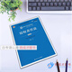 Libro de texto de autoestudio 14081 Tort Liability Law, quinta edición 5 Zhang Xinbao Renmin University Press Press Test Test Libro de texto/Post-Study Test Libro de texto NUEVO Código Civil Tort Libro de texto de Libro de texto de autoestud
