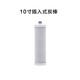 钻芯通用净水器滤芯KRT2800/3800/3820/3890等净水机PP棉RO膜滤芯 KRT3820全套（四支）