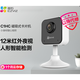 萤石室内看护C1HC/C1C/C2C云台智能摄像头 无线wifi家用移动侦测夜视磁吸摄像头 PM2宠物看护 语音互动 C1HC 200万人形检测【插电款】 标配无卡（下单送32G）
