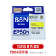 EPSON original EPSON 85N ink cartridge T0851 black 1390 R330 printer ink cartridge [discontinued production and over-insurance] T0854 yellow ink cartridge About 860 pages