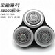 适用飞利浦电动剃须刀series9000刀头SH90 S9731S9031S9781刀片网 整体头部进口通用
