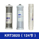 沁园净水器滤芯KRT2800 3890 3800 3820反渗透RO膜全套 后置滤芯