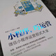 【微瑕旧书】小程序 巧运营:**小程序运营招式大全 熊普江 机械工业出版社 9787111**3883 正版旧书9787111**3883