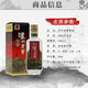 Collection of wine, aged wine, Luzhou Laojiao Tequ Jingai 33% strong-flavor liquor, produced around 2002, 2002 era, 50mL 1 bottle