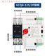 Dual power automatic transfer switch 380V4P16A63A80A100 single-phase uninterruptible power transfer switch 2P 20A