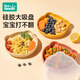 如山宝宝餐盘硅胶吸盘一体式自主进食儿童辅食碗婴儿辅食吃饭专用 硅胶餐盘-暖姜黄