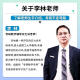 【官方正版】2026李林考研数学精讲精练880题数学一二三李林6+4四六套卷高频考点108题辅导讲义李永乐线性代数武忠祥高等数学概率论660价保阅读狂欢节 【数二】2026李林880题（现货速发）