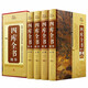 Xinhua Edición genuina [] Siku Quanshu China Classic Collection SN3294 Shuowen Jiezi (lleno de cuatro volúmenes)