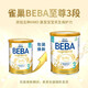 雀巢（Nestle）德国BEBA贝巴至尊版婴儿奶粉 水解乳清蛋白母乳低聚糖6种HMO 3段(12个月以上)830g【25年8月】