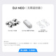大疆 DJI Neo 掌上Vlog跟拍无人机4K高清露营旅行航拍飞行相机 新手入门mini语音遥控飞机 标准版（无需遥控器） 随心换 1 年版