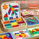 Wooden meatballs 288 magnetic puzzle jigsaw puzzle geometric building blocks baby puzzle intelligence toys boys and girls gifts home decoration