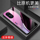 Qianggyi es adecuado para el estuche de teléfonos móviles Nuevo vidrio de la moda de inclusión completa de la moda Silicone Soft Edge Internet Fashion Fashion Fashion Gradiente Creative Aurora Líneas-Deep/Blue + Film J12401 Huawei Nova10 Versión juvenil