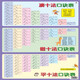 The complete list of common formulas for primary school mathematics is a list of knowledge points in grades 1 to 6. The number of units converted into wall stickers for primary school students. 80 ancient poems (1)