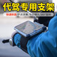 Riels driver's wristband navigation takeout rack special mobile phone arm sleeve for driver Didi running artifact sports armband bracket summer wrist style (quick release type)