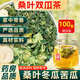 Mulberry leaf double melon tea bitter melon winter melon skin chrysanthemum wolfberry cassia tea blood corn squid sugar press green monsoon health tea [3g*300 packs] Mulberry leaf double melon tea