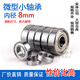 Customized Micro Rolling kleines Lager MR128 148 688 698 608z628rs 638zz Deep Groove Ball 698Rs Lagerstahl 8*19*6 mm andere
