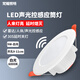 Fanyao embedded sound and light control sensor downlight led smart corridor ceiling light 9w-opening 9-11cm