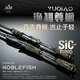 Yuqiao Zun Mandarin S насекомого стержня Golf Skin Professional Mandarin Fish Rod Super быстро повышающий чувствительность однобранного стержня.
