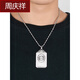 Zhou Qingxiang platinum pendant men's platinum necklace pendant platinum pt950 platinum men's pendant rotatable birthday Chinese Valentine's Day gift platinum pt950 square brand 29.68 grams