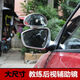 Nuzheng Automobile Coach Mirror Coach Car Assist Rear View Mirror Reverse Assist Mirror Reflector Blind Spot Mirror Driving School Small Pressing Lens Adjust White Pair