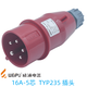 Enchufe y zócalo industrial Weipu TYP235, zócalo expuesto y oculto, conector de aviación impermeable con núcleo 16A32A5, zócalo expuesto con núcleo TYP285 16a5 typ6623