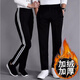 Ainoden autumn and winter velvet thickened school pants two stripes junior high school and high school student pants sweatpants men and women trousers loose two stripes school uniform pants 5266 blue [two strips] velvet thickened style L/170