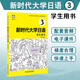 New Era University Japanese 3 (Studentenbuch)