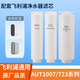Qianjin can match Philips water purifier filter element AUT1007/1008/4008/4009/AUT723/724 full set of PPC composite filter element 400G reverse osmosis membrane rear carbon 600G full set of filter element