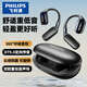 Philips (PHILIPS) Bluetooth headset bone conduction concept true wireless over-ear type open type non-ear clip type sports running long battery life high-end noise reduction universal Apple Huawei TAT5739-Black
