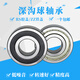 深沟球非标轴承6202/16RS 16*35*11 内径16外径35厚度11mm 6202/16ZZ 6202/16-2RS 尺寸16*35*11