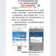 纸质正版 GB 19041-2024 光气及光气化产品生产安全规范 实施日期：2025-03-01 替代GB 19041-2003;GB 13548-1992  国家标准
