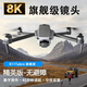 2024 GPS Positioning UAV Auction Large automatic air-returnable remote control aircraft with screen remote control black with screen remote control-airdrop digital diagram-obstacle avoidance travel