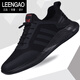 Leengao Luxury Herrenschuhe Marke Frühling und Sommersportschuhe Schwarze Mesh Herren lässige Schuhe vielseitige atmungsaktive weiche Sohle -Laufschuhe rote Sohle Plüsch 9859 38 Standard Sportcode