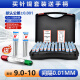 XMSJ鸿中工匠精密针规套装高精度硬质合金塞规量针量规白钢针规销式塞 11-12101支含手柄