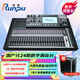 Runpu domestically produced professional 24-way remote control with touch screen and network cable interface computer software PC control 24-way digital mixer RP-STY9024