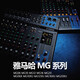 YAMAHA Yamaha 12-way analog mixer MG12 MG12XU MG16 MG16XU MG20 MG20XU can be used for video conferencing, stage performances and other scenes MG12XU