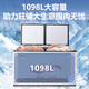 Huamei [Suministro directo de fábrica] congelador de congelador comercial rápido, refrigerador de gran capacidad, congelador grande, congelador, refrigerador doméstico, refrigerador grande, 1098 refrigeración de tubería de cobre 2.36 metros refrigeración de tubería de cobre fuera de línea