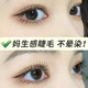 ZEESEA Nourishing Mascara Waterproof and Smudge-Free 4g ZiseAlice Eyelash Primer Thick and Long New Year Gift