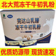 
Wandashan Wandashan Milk Zhen Freeze-dried Beef Chu Powder Immunoglobulin Beidahuang Beef Colostrum Freeze-dried Powder Birch Language Selection Zhen 1 Box Wandashan Beef Colostrum Powder