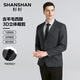 SHANSHAN杉杉西服男春秋季含羊毛商务休闲中青年男士西装外套职业正装