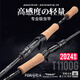 国王路亚ZBX联名2024款虫尊路亚竿黑金版虫竿富士SIC导环轻量竞技钓竿 2.03米 /C682MH枪柄两节