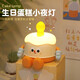 Hao Fanjie night light birthday gift for girls, birthday cake decorations for boys, niche high-end high-looking bedroom pat lamp, birthday cake night light, exquisite packaging, can be photographed and pinched, timed off, mobile phone holder