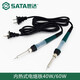 SATA electric soldering iron soldering gun 40W soldering pen soldering iron tool constant temperature internal heating soldering pen 05255