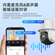 海康威视（HIKVISION）皓视通太阳能摄像头监控室外4g监控器360度无死角带夜视手机远程监控户外终身流量 60W标配
