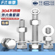 Fengji M16M18M20M22M24M27M30M33-M36 304 stainless steel external hexagonal bolt screw nut set M27*190 1 set