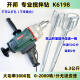 开邦6198搅拌钻3000瓦大功率搅拌神器腻子粉油漆工石膏砂浆搅拌机 开邦6198搅拌钻3000瓦双山杆