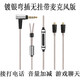 
Earmax sound quality is full and elastic. Suitable for Sony N1AP N3AP upgrade cable SE215 SE846 er800 mmcx silver-plated cable headphone cable N3 gray/no hanging version